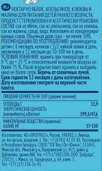 Нектар
