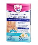 Восковые полоски для депиляции, Gel depil (Гель депиль) №20 для чувствительной кожи лица Формула 602 с экстрактом ромашки и витаминами Е и А анатомическая форма